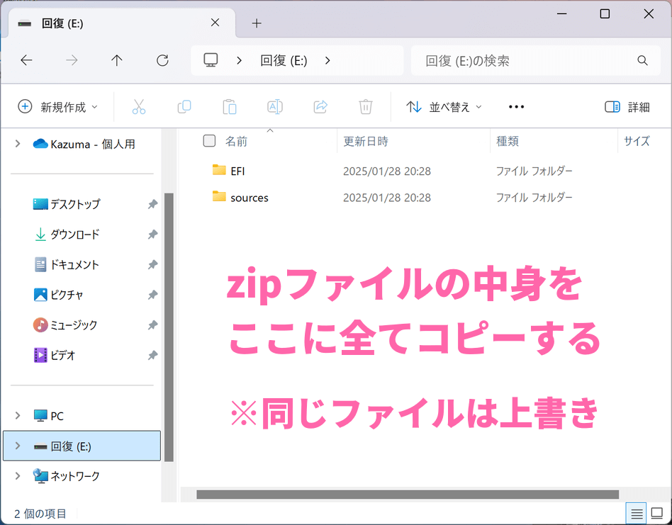 zipファイルの中身をコピーする