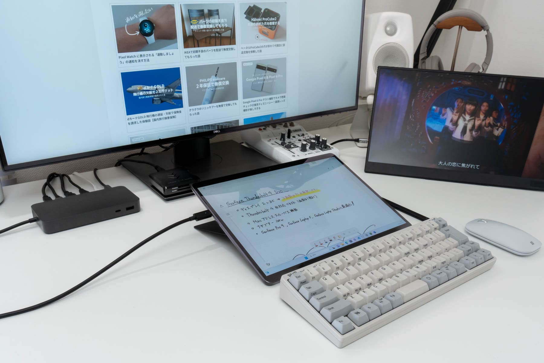 Surface Pro 9 に Surface Thunderbolt 4 ドックを接続した最終形