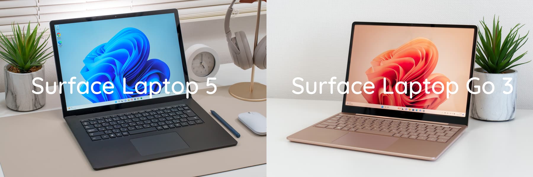Surface Laptop 5 と Surface Laptop Go 3