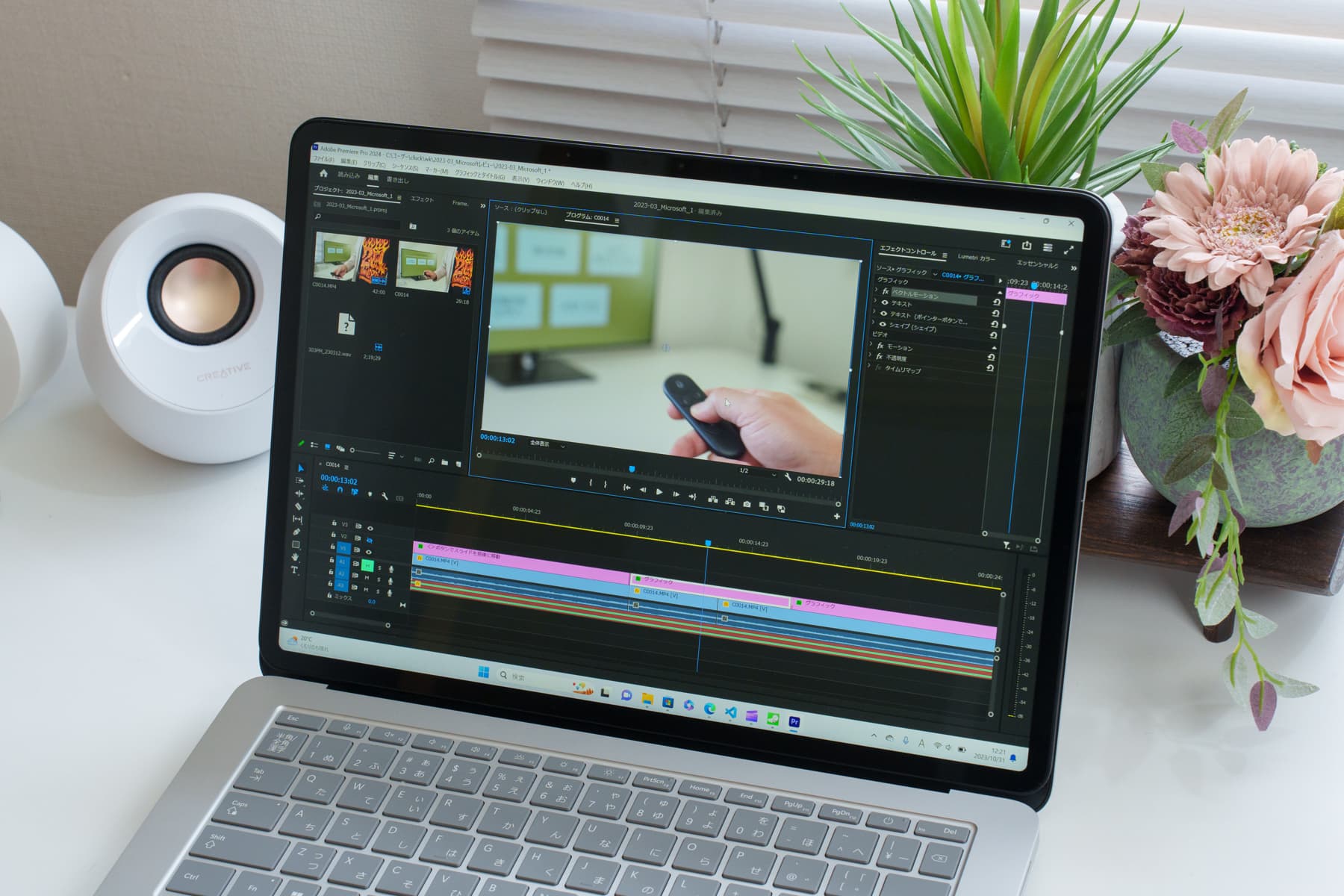 Surface Laptop Studio 2 で Premiere Pro を使う
