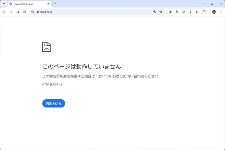 Chromeのバグ？サイトのバグ？HTTP ERROR 431 を解消する！いつもアクセスするサイトが見れない場合の対処法