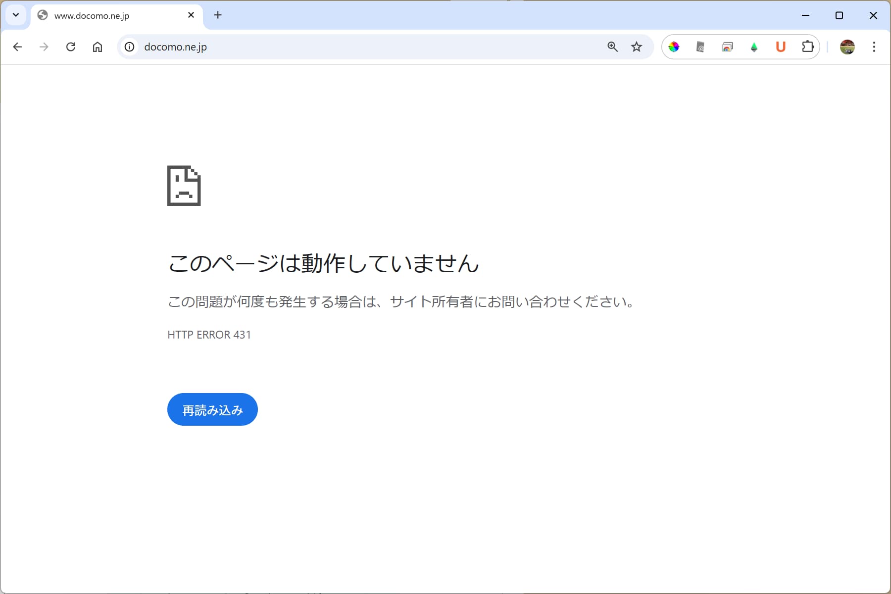 Chromeのバグ？サイトのバグ？HTTP ERROR 431 を解消する！いつもアクセスするサイトが見れない場合の対処法