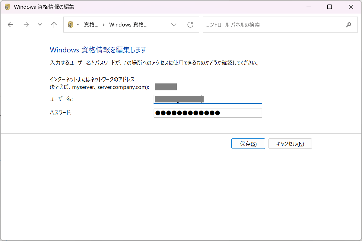 資格情報を編集する