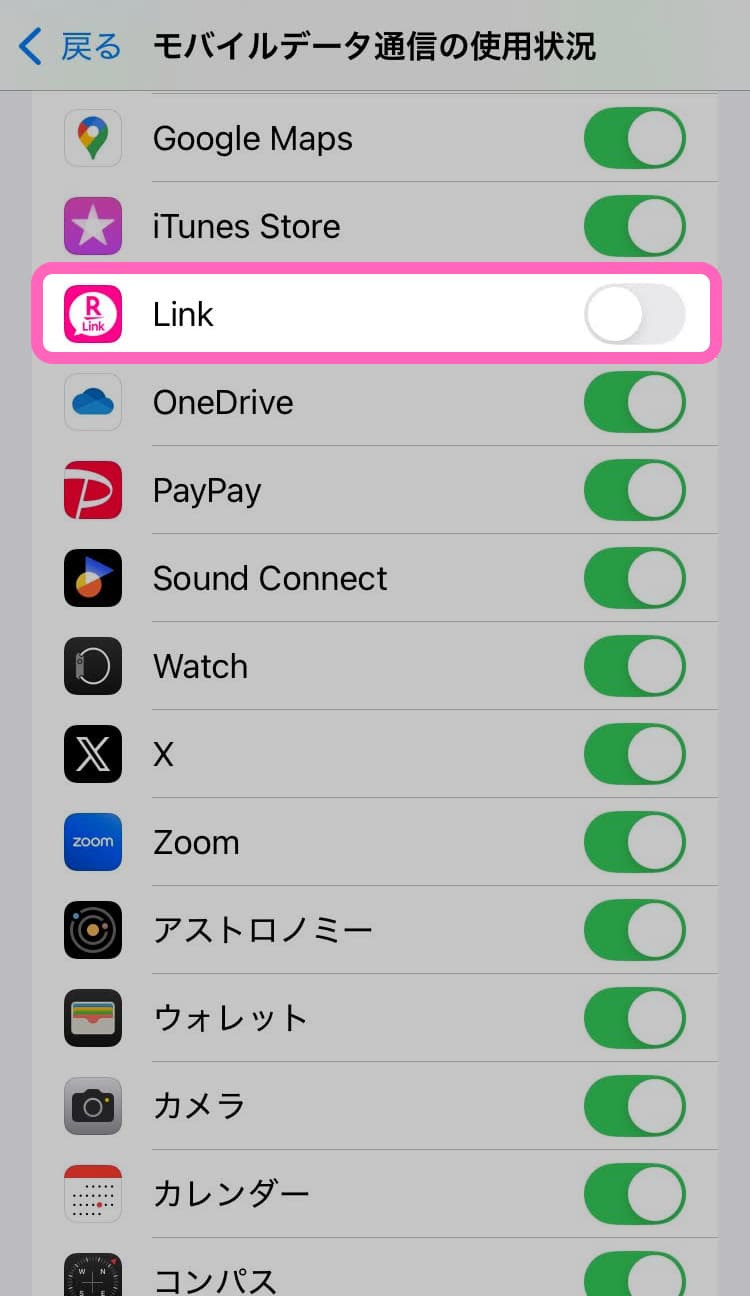 iOS設定から楽天Linkのモバイルデータ通信をOFFにする