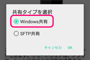 access-shared-windows-folders-on-android-over-wi-fi05
