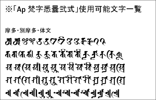 ap-deva-sanskrit-font02