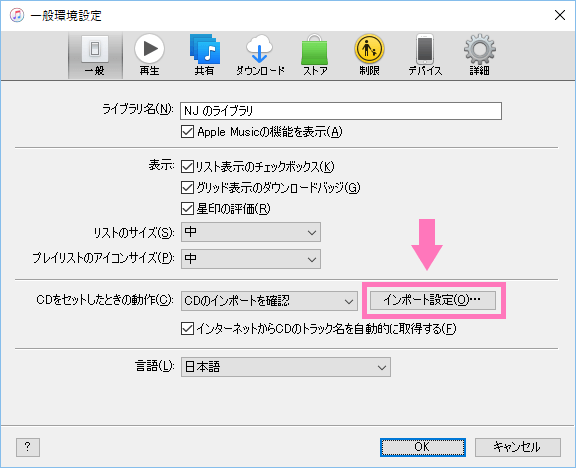 Itunes でアートワークが反映されないのは Wav 形式が原因 c に変換すれば反映される