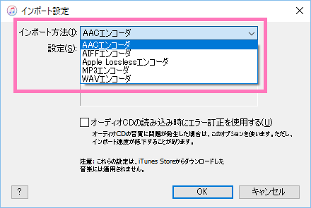 Itunes でアートワークが反映されないのは Wav 形式が原因 c に変換すれば反映される