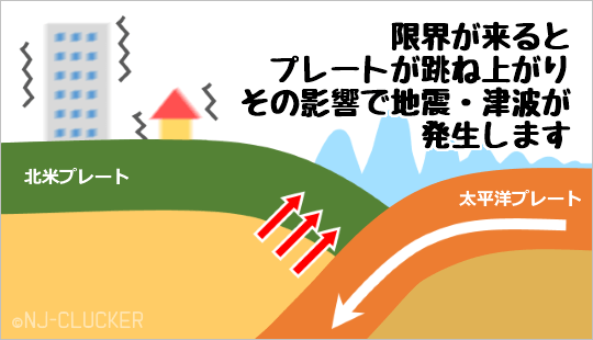 earthquake-in-japan05
