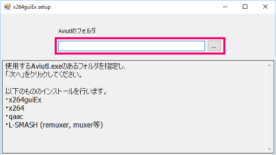 最強の動画編集フリーソフト Aviutl 導入メモ