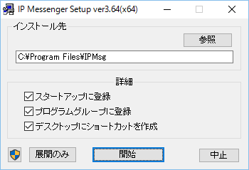 free-soft-ip-messenger01