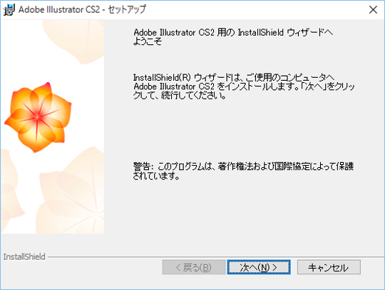 install-illustrator-cs2-to-windows-10-02