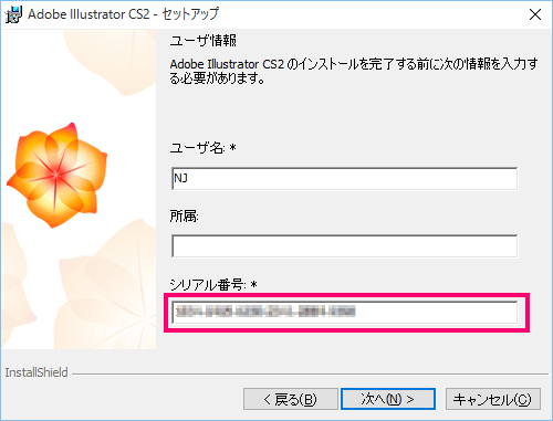 install-illustrator-cs2-to-windows-10-04