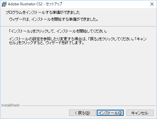 Windows 10 に Adobe Illustrator Cs2 をダウンロードしてインストールする方法