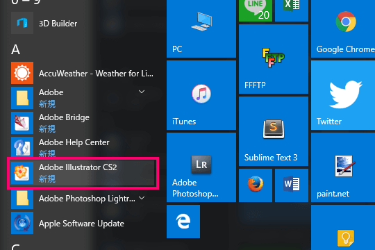 Windows 10 に Adobe Illustrator Cs2 をダウンロードしてインストールする方法