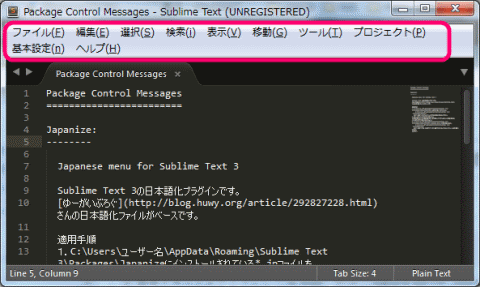install-sublime-text-and-japanese-localize08