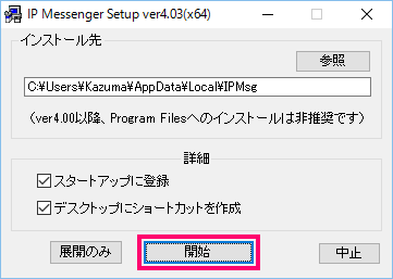 ip-messenger-ver-4-log-viewer02