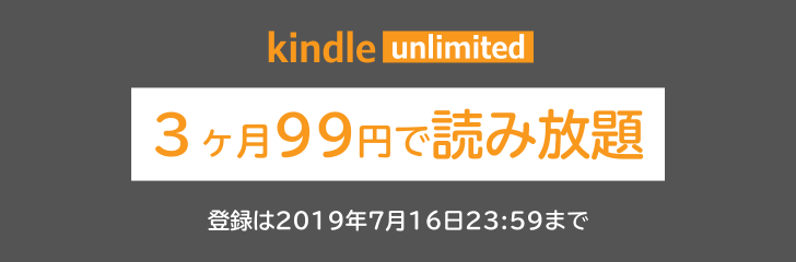 Kindle Unlimited Sale 2019