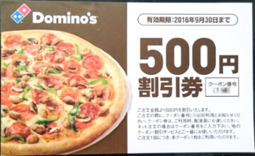 reasonably-priced-domino-pizza06
