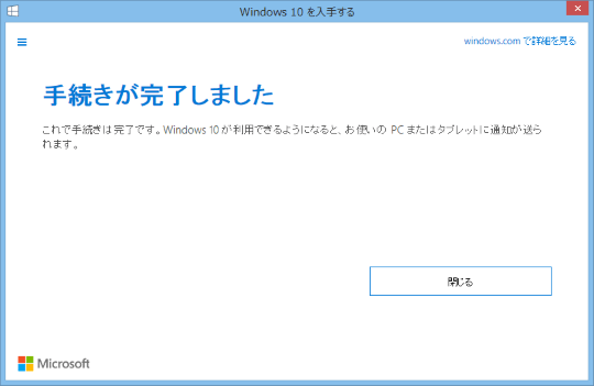 windows-10-free-upgrade05