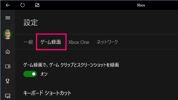 Windows 10 でプレイしているゲーム画面を録画する方法 標準ソフト Game Dvr で簡単録画